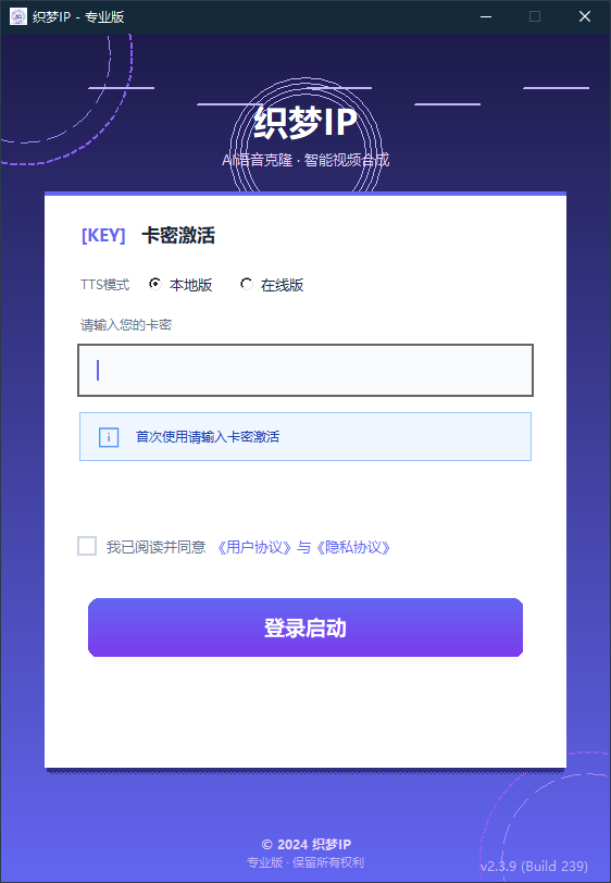 卡密登录窗口
